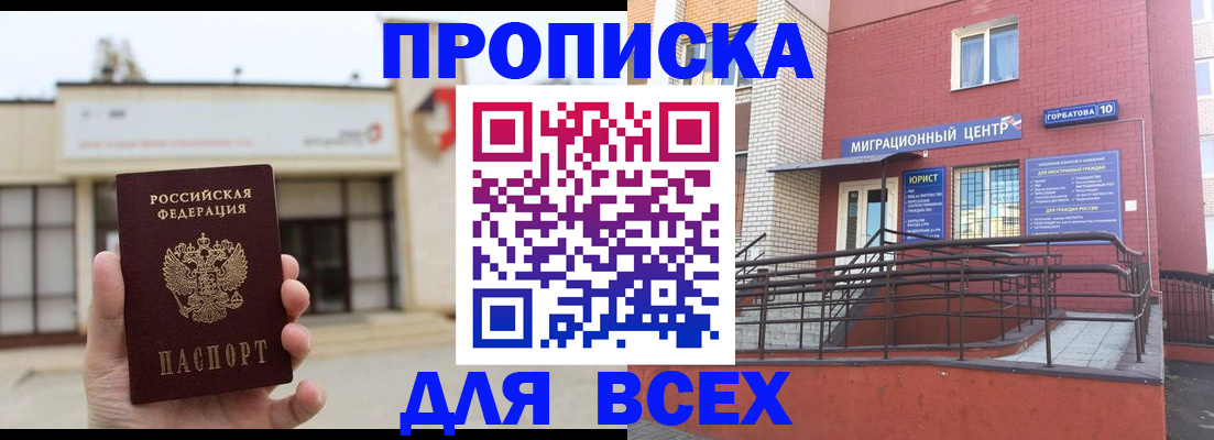 временная регистрация 2025 в Коми