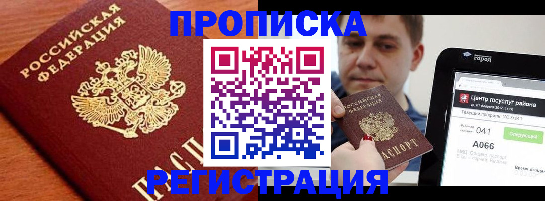 пропишу в квартире в Коми