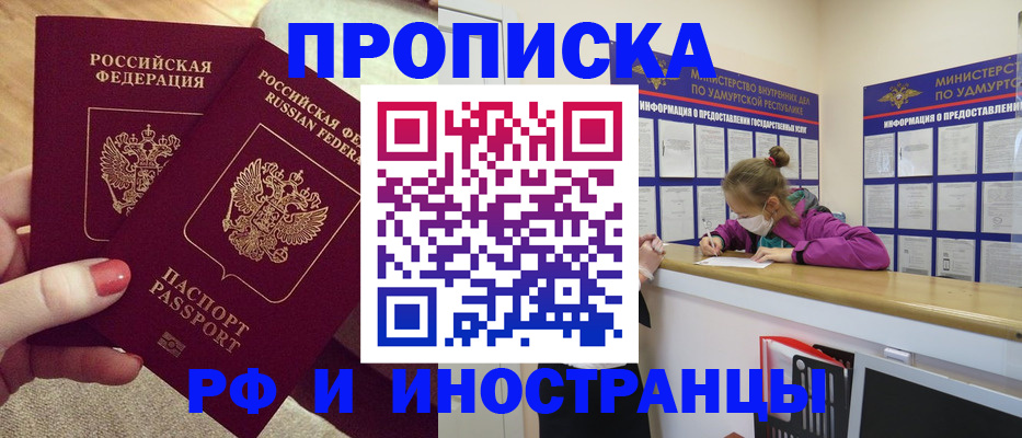 временная регистрация для всех в Коми