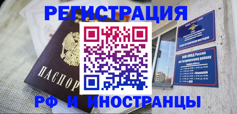 прописка для школы в Коми