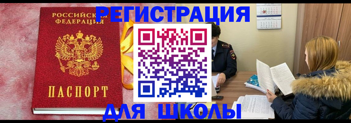 прописка 2025 в Коми